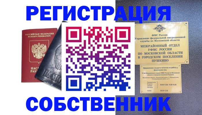 найти адрес прописки в Аргуне