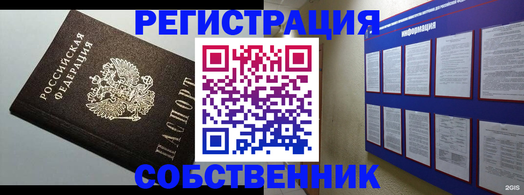 прописка для кредита в Аргуне