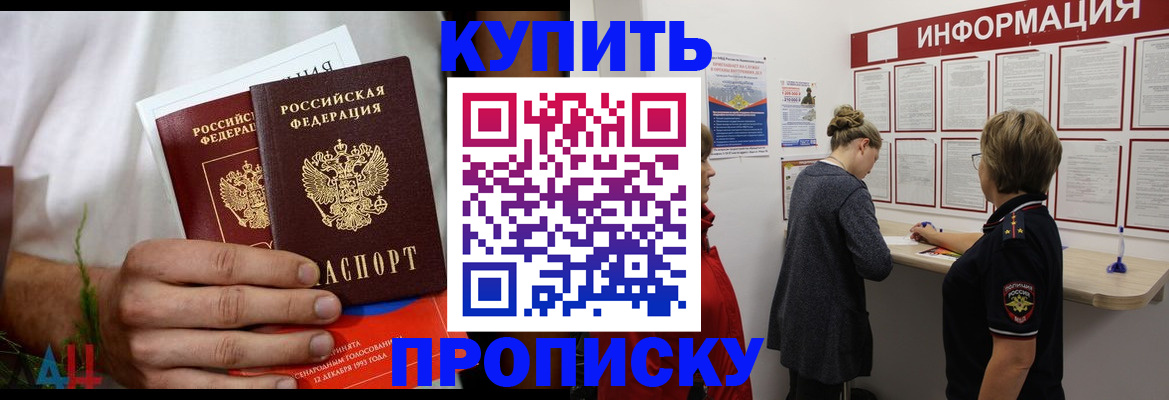 временная регистрация гарантия в Аргуне